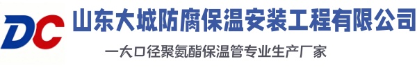 顺昌大城防腐保温安装工程有限公司